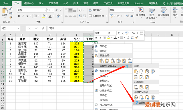 excel表格的复制粘贴技巧,excel表格一键粘贴多行