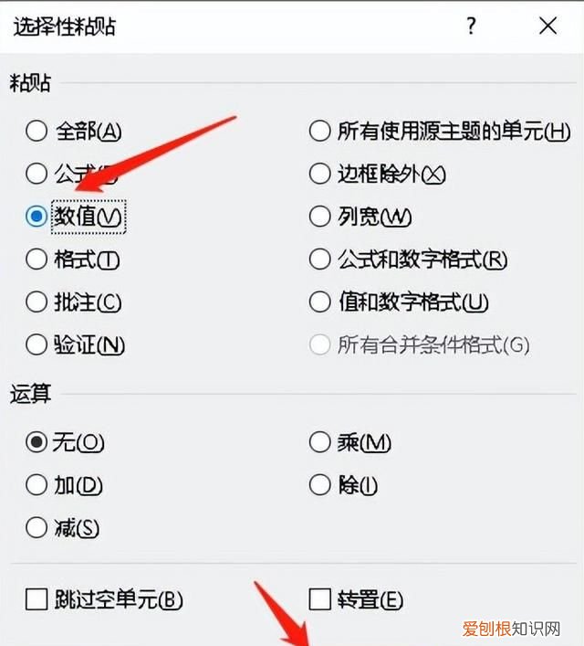 excel表格的复制粘贴技巧,excel表格一键粘贴多行