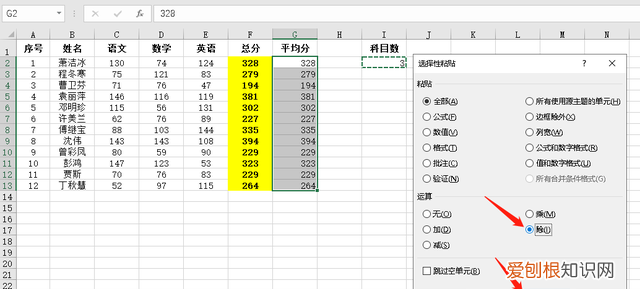 excel表格的复制粘贴技巧,excel表格一键粘贴多行