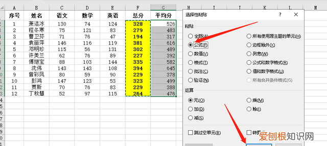 excel表格的复制粘贴技巧,excel表格一键粘贴多行