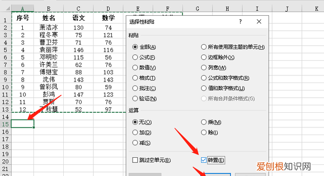 excel表格的复制粘贴技巧,excel表格一键粘贴多行