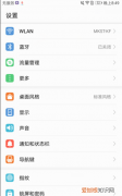 华为荣耀手机怎么关闭纯净模式，华为手机如何关闭响铃时振动功能