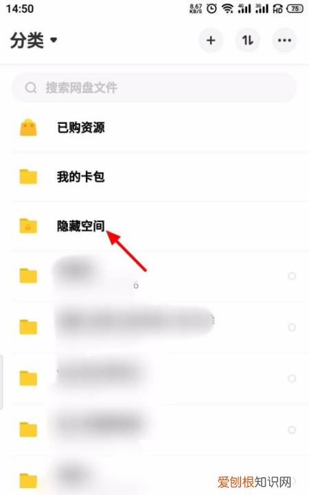 百度云隐藏空间怎么打开，百度网盘的隐藏空间在哪里打开