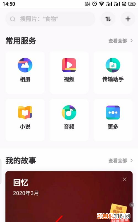 百度云隐藏空间怎么打开，百度网盘的隐藏空间在哪里打开
