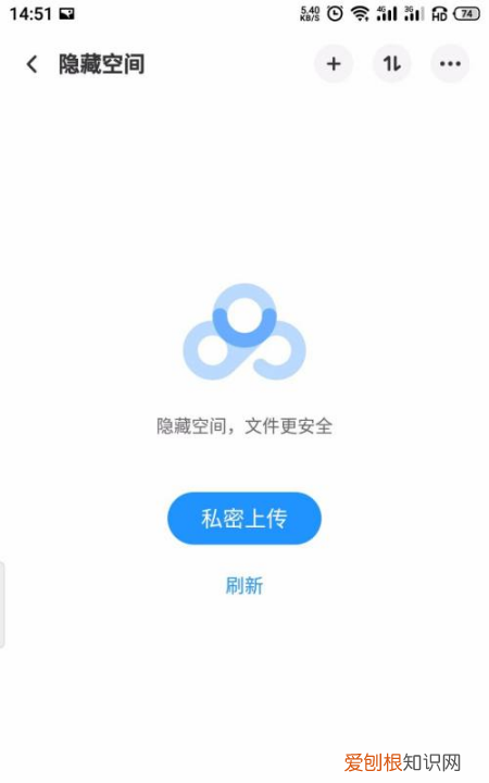 百度云隐藏空间怎么打开，百度网盘的隐藏空间在哪里打开