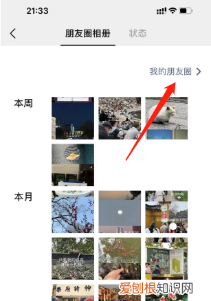 删除后的朋友圈怎么删除，微信朋友圈怎么删除自己发的内容