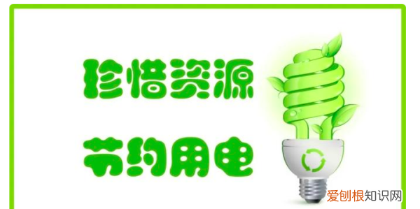 家庭节约妙招有哪些，家庭节能小妙招都有哪些水