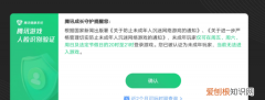 和平精英家长模式怎么解除，和平精英实名认证未成年怎么解除QQ