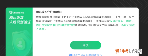 和平精英家长模式怎么解除，和平精英实名认证未成年怎么解除QQ