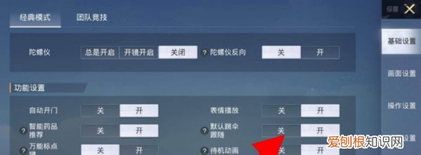 和平精英怎么换跳伞皮肤，和平精英跳伞自动跟随怎么取消