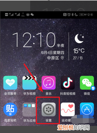 荣耀9x怎么设置通话自动录音,荣耀怎么设置通话自动录音功能