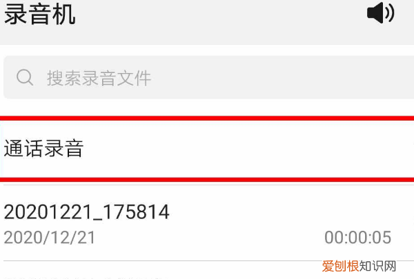荣耀9x怎么设置通话自动录音,荣耀怎么设置通话自动录音功能