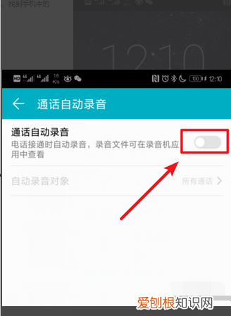 荣耀9x怎么设置通话自动录音,荣耀怎么设置通话自动录音功能