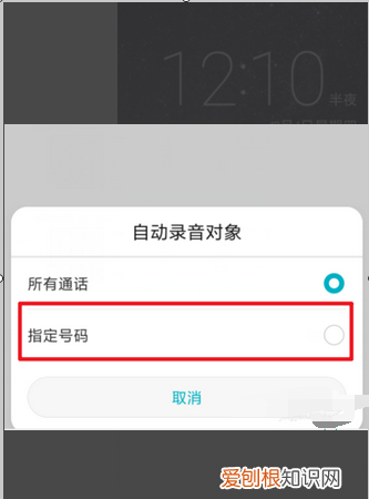 荣耀9x怎么设置通话自动录音,荣耀怎么设置通话自动录音功能