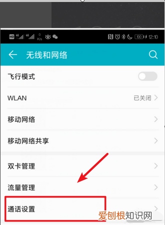 荣耀9x怎么设置通话自动录音,荣耀怎么设置通话自动录音功能