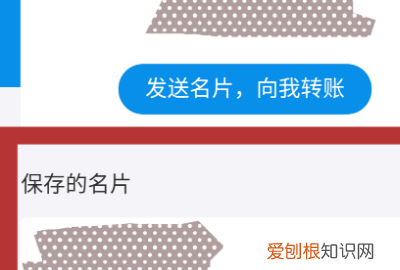 支付宝转账名片怎么弄，支付宝显示保存转账名片是什么意思