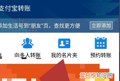支付宝转账名片怎么弄，支付宝显示保存转账名片是什么意思