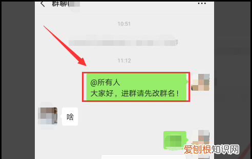 如何在群里艾特所有人，微信群里怎么艾特所有人怎么弄
