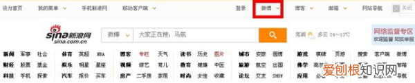 微博注册的邮箱格式怎么写，微博邮箱格式要如何进行书写