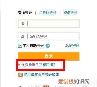 微博注册的邮箱格式怎么写，微博邮箱格式要如何进行书写