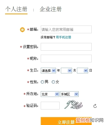 微博注册的邮箱格式怎么写，微博邮箱格式要如何进行书写