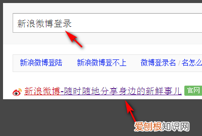 微博注册的邮箱格式怎么写，微博邮箱格式要如何进行书写