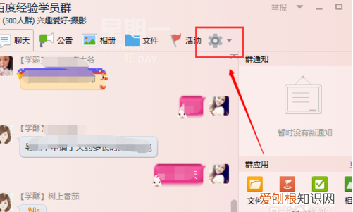 怎么设置取消QQ群加群验证消息