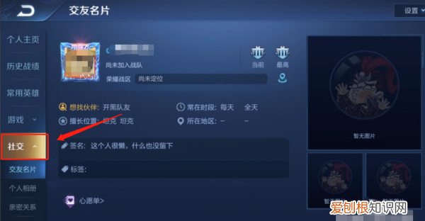 王者社交里面怎么添加照片，王者荣耀相册怎么删除上传照片