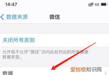 苹果怎么修改微信运动步数,苹果手机设置微信运动步数怎么设置