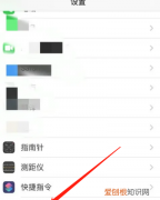 苹果怎么修改微信运动步数，苹果手机设置微信运动步数怎么设置