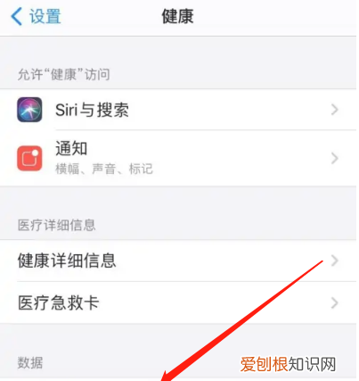苹果怎么修改微信运动步数,苹果手机设置微信运动步数怎么设置