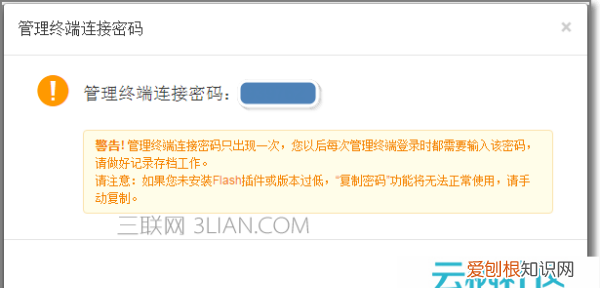 如何使用SSH连接阿里云服务器