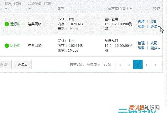 如何使用SSH连接阿里云服务器