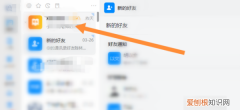 钉钉怎么开启麦克风权限，电脑钉钉麦克风没有声音怎么设置