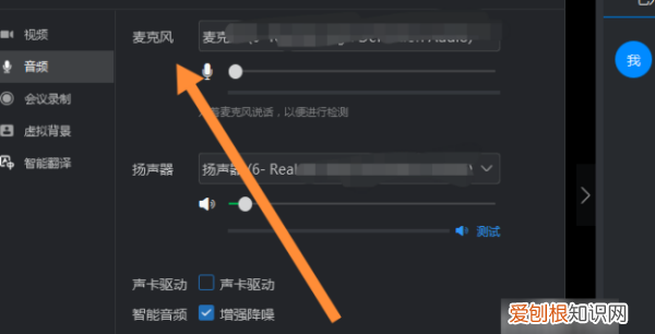 钉钉怎么开启麦克风权限，电脑钉钉麦克风没有声音怎么设置