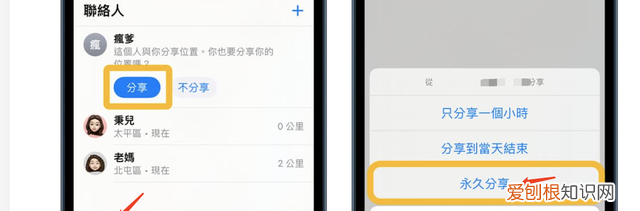 苹果手机定位追踪使用方法