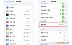 苹果手机定位追踪使用方法