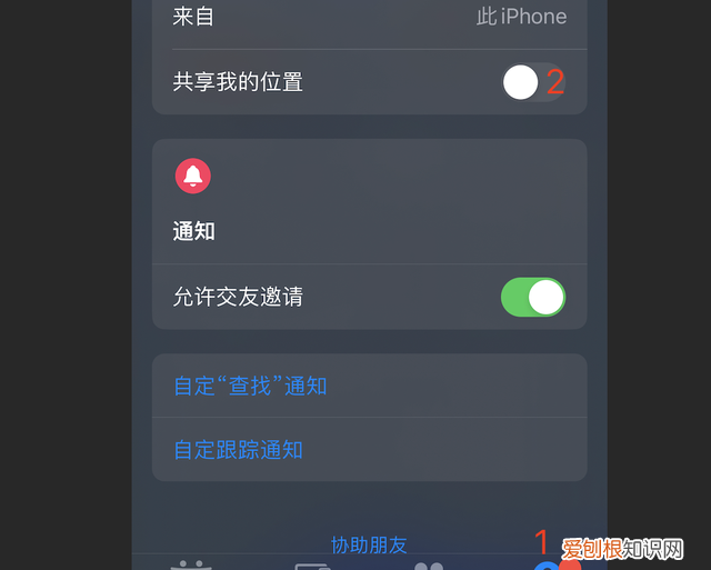 苹果手机定位追踪使用方法