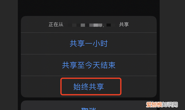 苹果手机定位追踪使用方法