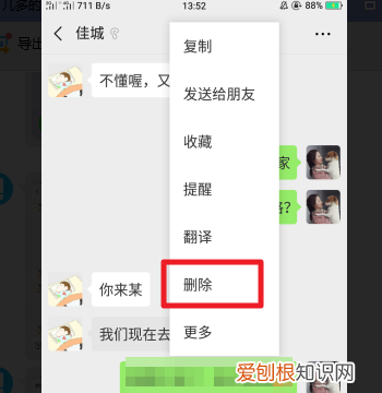 如何批量删除微信里的消息，微信怎么批量删除聊天记录