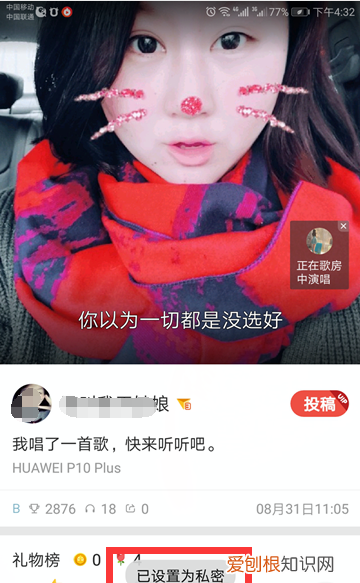 全民K歌中如何设置私密作品，全民k歌免费下载安装到手机
