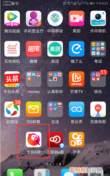 全民K歌中如何设置私密作品，全民k歌免费下载安装到手机