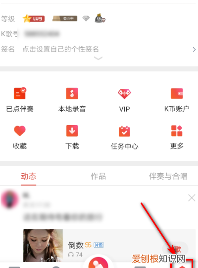 全民K歌中如何设置私密作品，全民k歌免费下载安装到手机