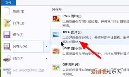 PNG可以如何转换成JPG，png怎么转换成jpeg格式