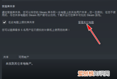 怎么设置steam账号共享，steam家庭共享怎么用不了