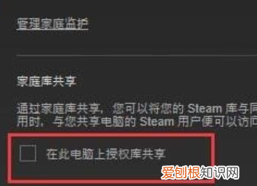 怎么设置steam账号共享，steam家庭共享怎么用不了