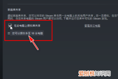 怎么设置steam账号共享，steam家庭共享怎么用不了