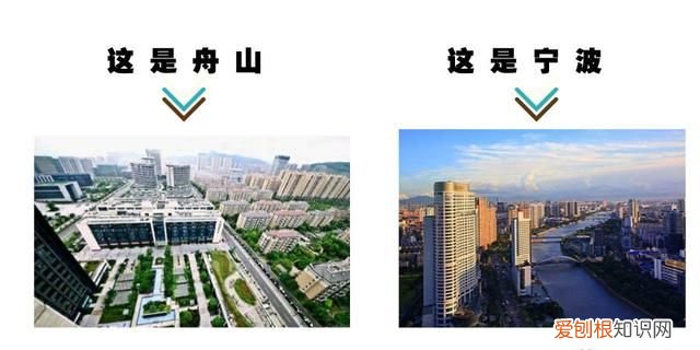 外地人对舟山的七大误解,必须要澄清证据吗