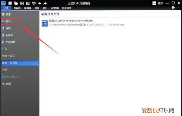 如何对cad文件进行编辑，怎么把pdf导入cad文件可以编辑