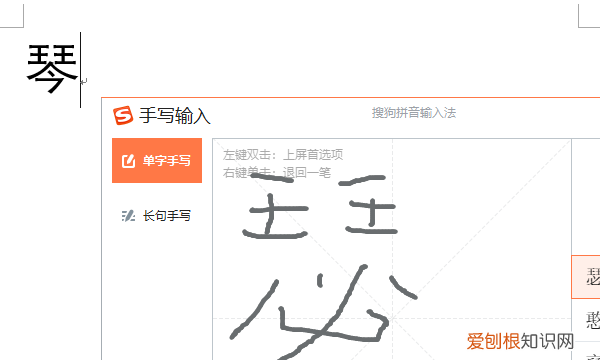 如何在电脑上手写打字，笔记本电脑怎样设置手写功能